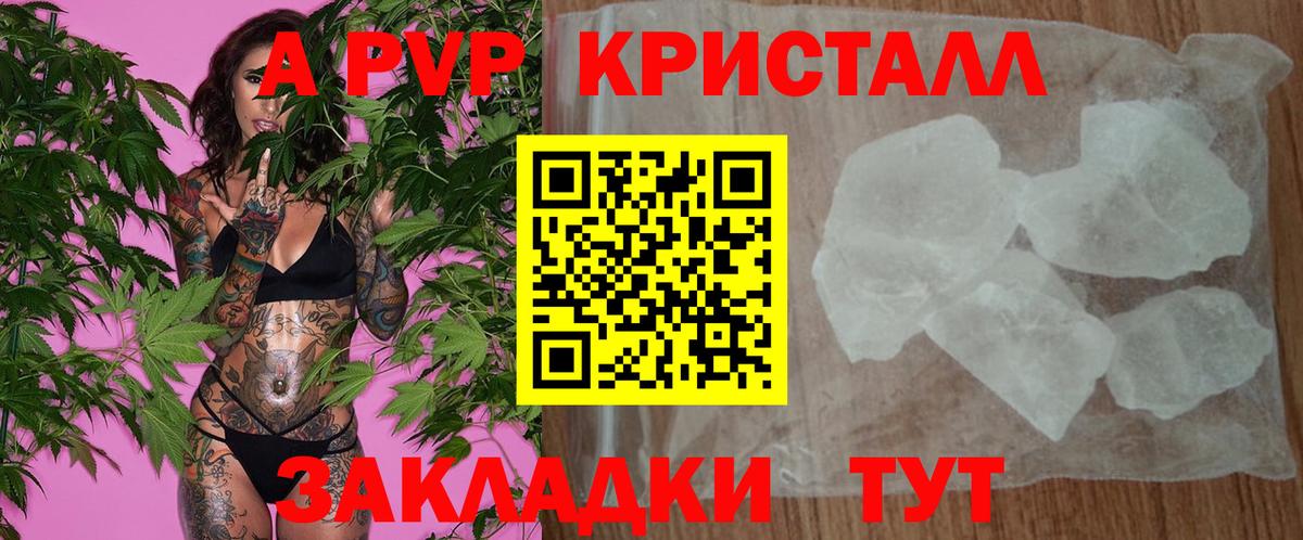 Альфа ПВП крисы CK  Вход с VPN  Будённовск  Альфа ПВП Соль  APVP крисы CK 