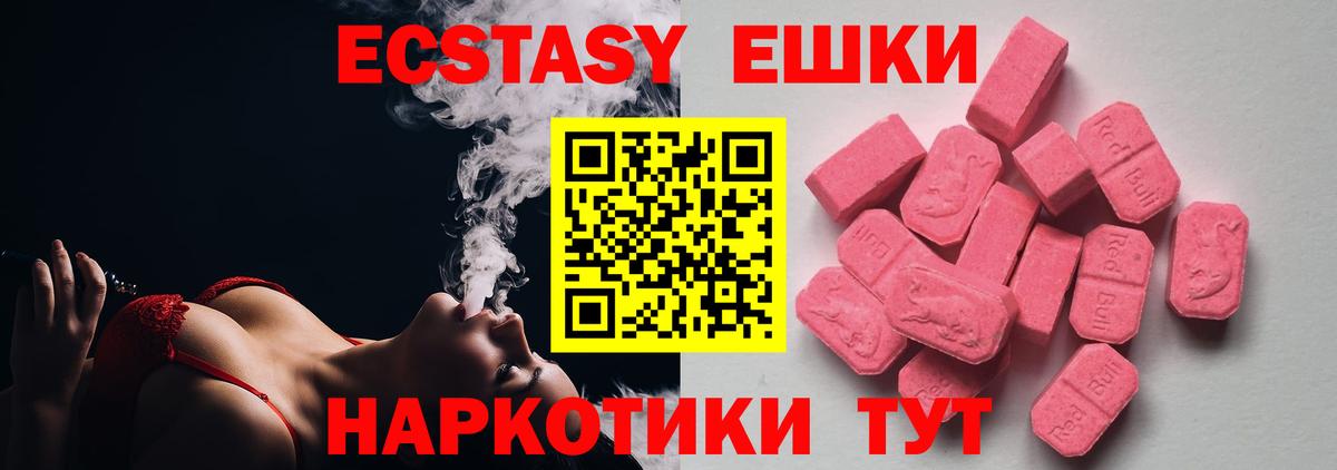 Ecstasy  ЭКСТАЗИ 300 mg  блэк спрут зеркало  Вход с VPN  Ecstasy Punisher  мориарти официальный сайт  Будённовск 