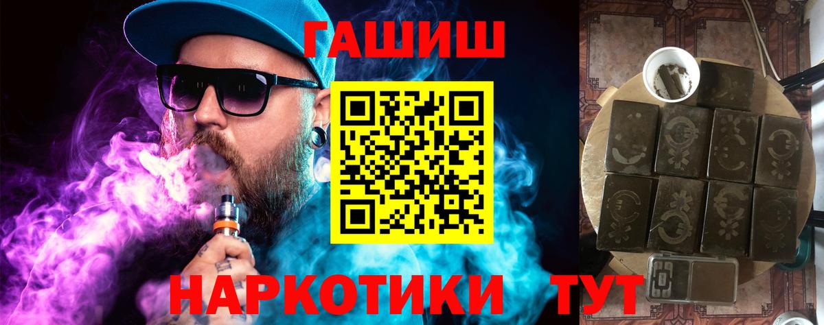 ГАШ индика сатива  Вход с VPN  Будённовск 