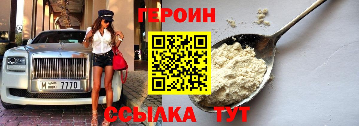 Будённовск  ГЕРОИН белый  ГЕРОИН  Вход с VPN 