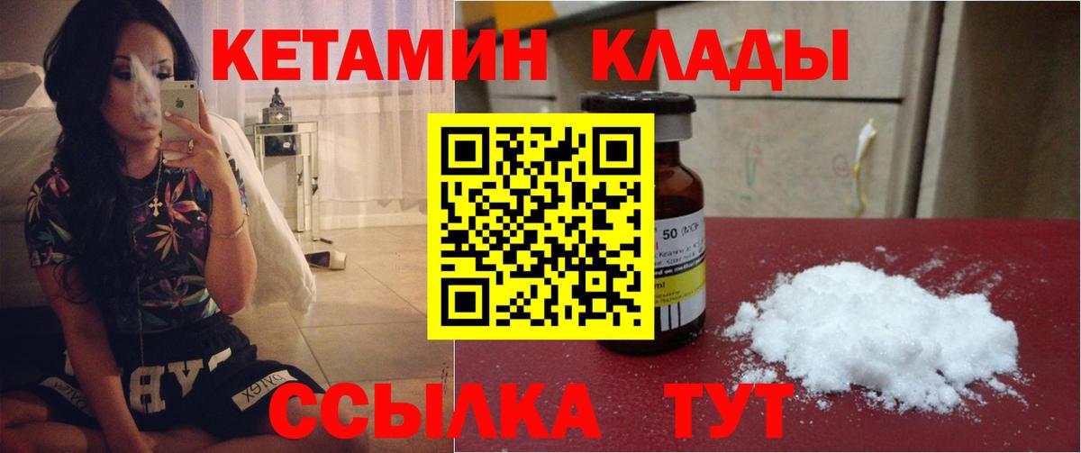 Кетамин VHQ  Вход с VPN  Кетамин VHQ  Будённовск 
