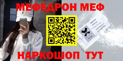 меф VHQ Краснознаменск