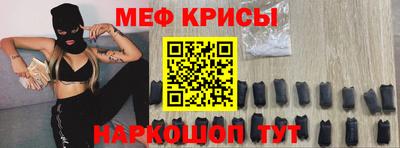 прущие крисы Краснокаменск