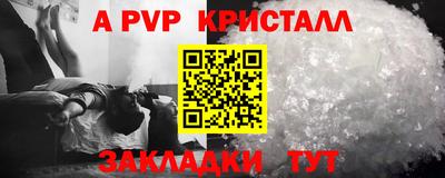 меф VHQ Краснознаменск