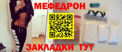 меф VHQ Краснознаменск