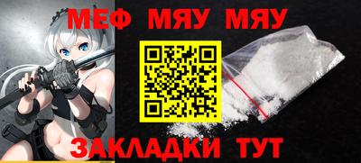 меф VHQ Кумертау