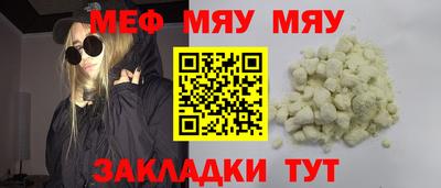 меф VHQ Краснознаменск