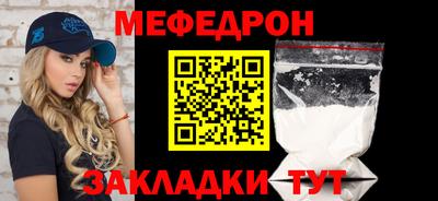 меф VHQ Краснознаменск