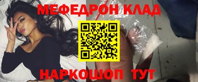меф VHQ Краснознаменск