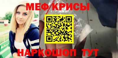 меф VHQ Кумертау