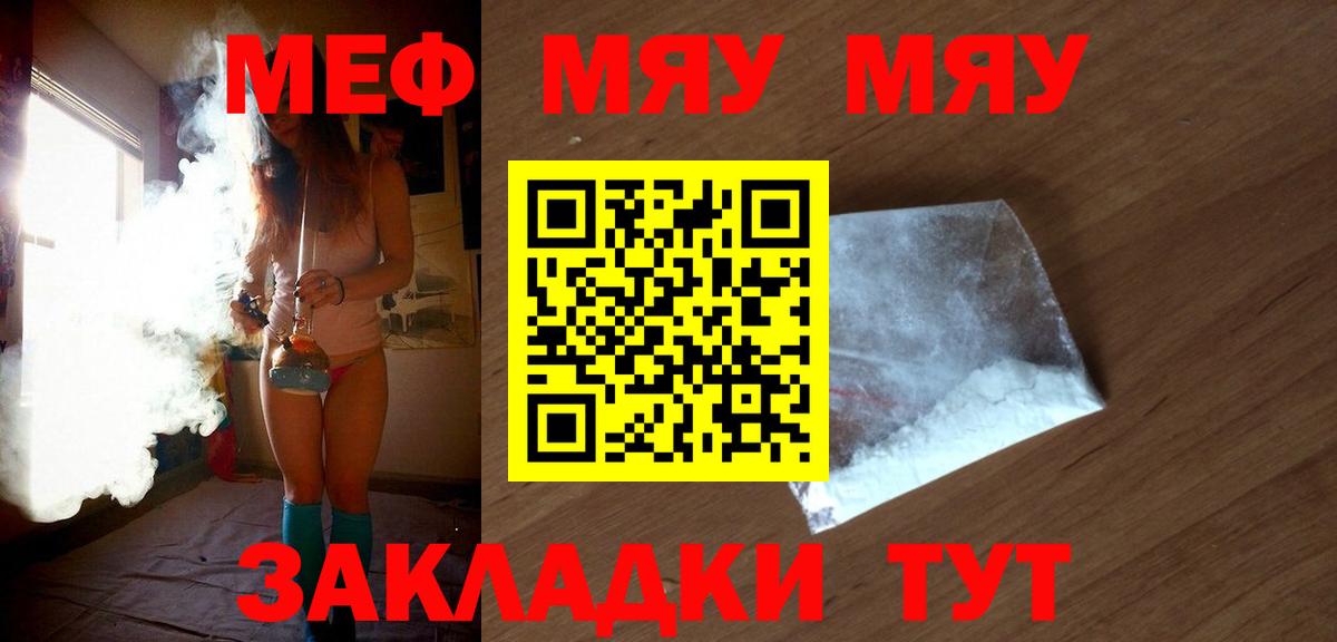 МЕФ кристаллы Будённовск