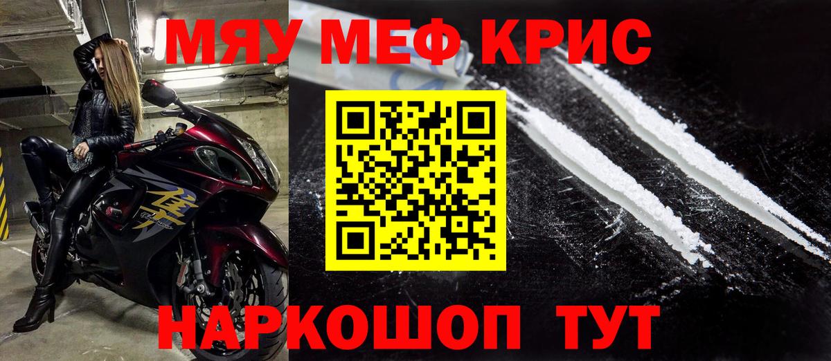 Мефедрон  Меф кристаллы  Вход с VPN  Будённовск  Меф мука 