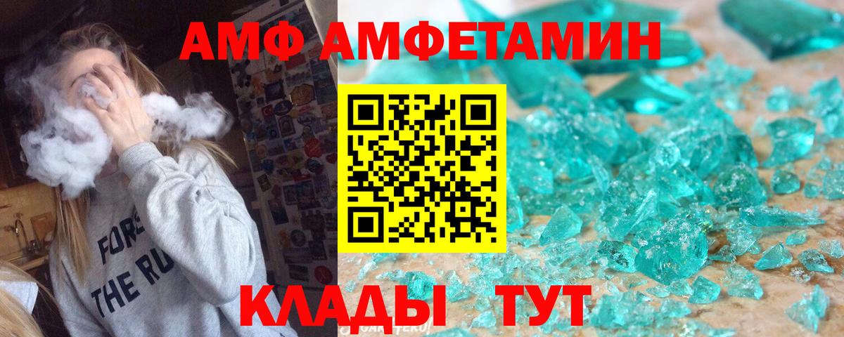 МЕТАМФЕТАМИН винт  МЕТАМФЕТАМИН винт  Будённовск  Вход с VPN 