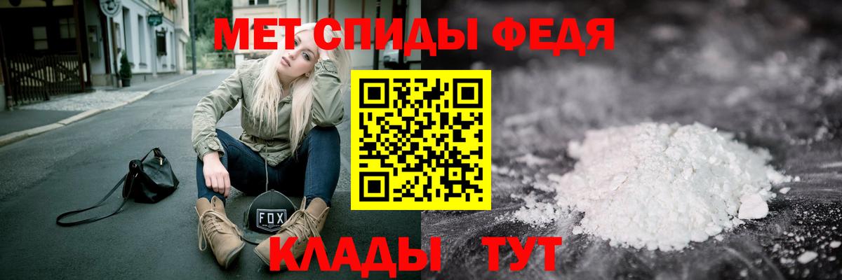 МЕТАМФЕТАМИН винт Будённовск