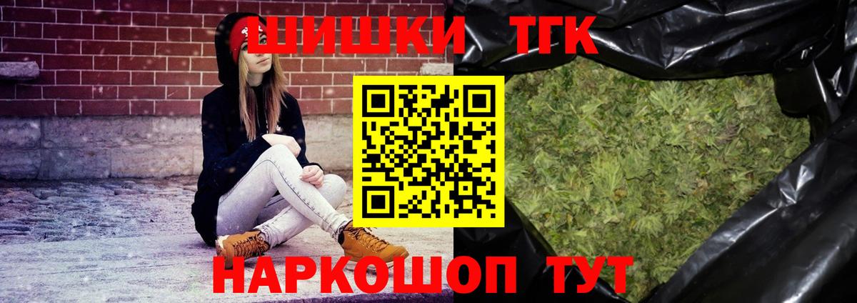 Будённовск  Бошки марихуана план  Бошки марихуана сатива  Вход с VPN  Канабис Bruce Banner 