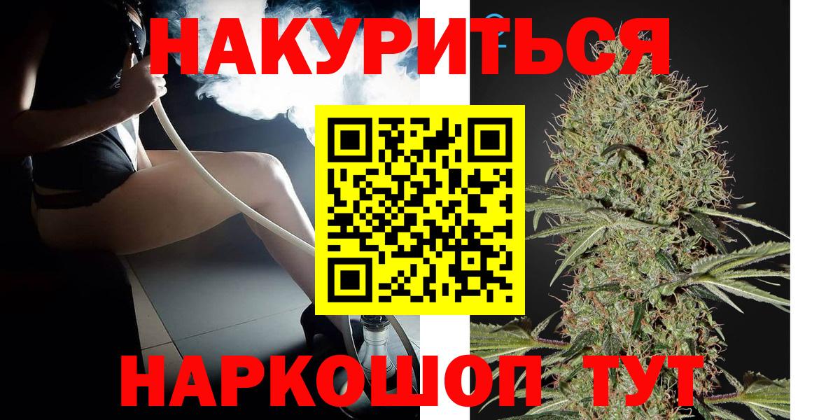 Канабис  Кодеин  Бошки Шишки  Будённовск  МДМА  Как найти закладки?  Гашиш  Вход с VPN  Меф МЯУ МЯУ кристаллы 